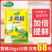鲜鸡精调味料家商用大袋1000g包整箱批发土鸡精饭店炒菜火锅调料