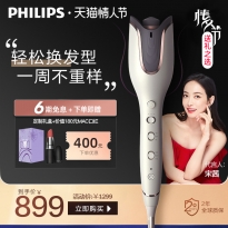 飞利浦郁金香全自动卷发棒大卷蛋卷头小型卷发神器自动旋转BHB878