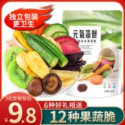 元气简餐综合果蔬脆片什锦蔬菜干秋葵脆混合装儿童零食袋装水果干