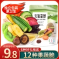元气简餐综合果蔬脆片什锦蔬菜干秋葵脆混合装儿童零食袋装水果干