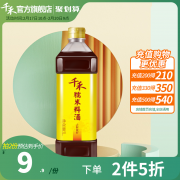千禾糯米料酒1L 去腥解腻增鲜提味 烹饪清蒸调味料酒