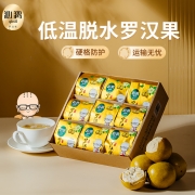 沁漓罗汉果茶包独立包装广西桂林脱水黄金罗汉果干果泡茶大果散装