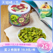 黄翠仙保山绿蚕豆云南特产零食小吃兰花豆牛肉香酥芥末无壳130g