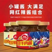 红太阳香辣拌饭酱2罐+鲜辣双椒酱2罐+笋丁牛肉酱2罐香辣牛肉酱2罐