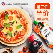 百钻披萨酱pizza做比萨家用烘焙意大利面手抓饼番茄酱调配料240g