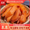 星派倒蒸红薯干带皮香薯干原味软糯地瓜干番薯条片农家自制无糖精
