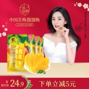 【杨幂推荐】溜溜梅 芒果干100g*3袋泰国芒果休闲食品零食水果干