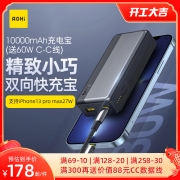 Aohi奥海10000毫安30W充电宝pd快充便携小巧超薄迷你mini轻薄小型移动电源黑科技飞机可携带适用苹果13专用万