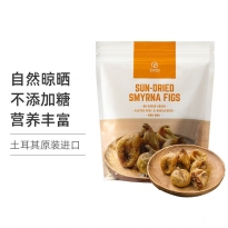 考拉海购土耳其进口无花果干无糖添加剂健康休闲办公旅行出行零食