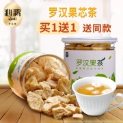 沁漓桂林罗汉果芯茶小包装茶包低温脱水罗汉果干果泡茶果仁心肉片