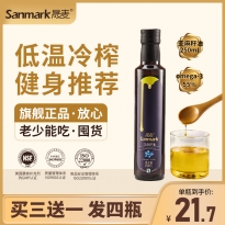 晟麦亚麻籽油250ml 冷榨一级食用油低温亚麻油官方旗舰店正品初榨