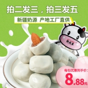 网红巴旦木奶枣夹心奶酪枣新疆特产零食手工去核红枣杏仁小吃甜点