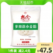 想念多用途面粉10kg×1袋饺子面条馒头包子粉中筋小麦粉家用面点
