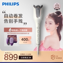 飞利浦全自动卷发棒蛋卷头大卷卷直两用不伤发家用卷发神器BHB878