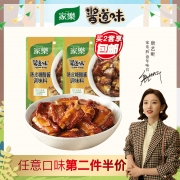 【唐艺昕小敏家同款】家乐陈皮糖醋酱料包138g*2酸甜糖醋排骨家用