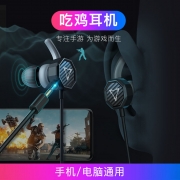 GGMM游戏耳机入耳式电竞吃鸡带麦线控手机电脑耳麦重低音听声辨位