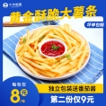 【小牛凯西】美式薯条冷冻半成品油炸小吃零食大粗薯批发送番茄酱