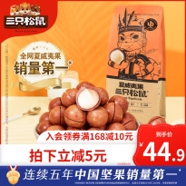 新货【三只松鼠_夏威夷果265gx2】健康零食坚果干果休闲食品特产