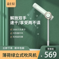 品仕乐立式吹风机家用懒人落地电吹风负离子护发支架头发神器风筒