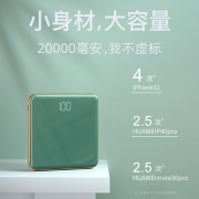 充电宝20000毫安自带线超薄快充大容量华为苹果小米通用移动电源