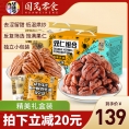 【主播推荐】华味亨520g双仁小核桃仁/碧根果仁坚果大颗粒核桃肉