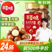 百草味-罐装夏威夷果500g 奶油味坚果年新货孕妇零休闲食干果年货