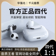 真无线蓝牙耳机华强北适用苹果四代原装三代正品iPhone13入耳式2021年新款3高端2官方4洛达1562a二代ANC降噪