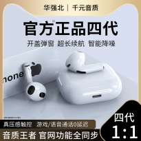 真无线蓝牙耳机华强北适用苹果四代原装三代正品iPhone13入耳式2021年新款3高端2官方4洛达1562a二代ANC降噪