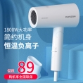 飞科电吹风机负离子护发家用大功率发型师专用吹风筒学生宿舍静音