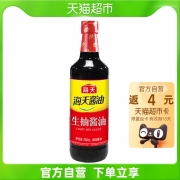 海天生抽酱油750ml酿造黄豆酱油烧炒提鲜火锅烧烤凉拌调味料