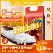 圣上壹品问稻有机五常大米5kg买一送一东北黑龙江大米五优稻4号