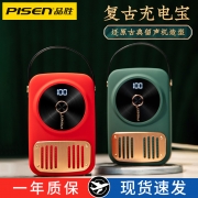 品胜充电宝复古创意超薄小巧便携10000毫安可爱超萌女款大容量适用vivo华为苹果13专用迷你女生手机移动电源