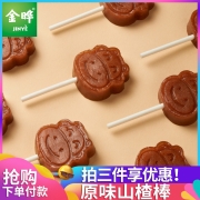 金晔小牛山楂棒棒糖休闲食品零食蜜饯果脯原味山楂棒68gx1袋