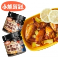 2罐新奥尔良烤翅腌料蜜汁微辣家用烤鸡翅粉炸鸡烤肉烧烤料调料
