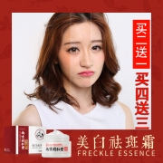 南京同仁堂美白祛斑霜去斑淡斑产品淡化斑点黄斑雀斑滋润补水面霜