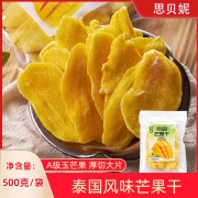思贝妮泰国风味芒果干网红零食小吃果脯厚切果干蜜饯芒果干500g