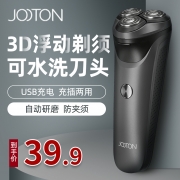 小米有品jooton剃须刀电动充电式刮胡刀男士便携式胡须刀正品官方